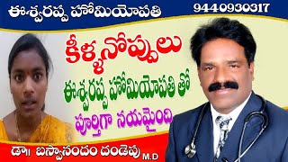 Cured Rheumatic Arthritis  after Eshwarappa Homeopathy Treatment . Contact 9440930317- Hyderabad.