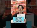 【受験相談に答えます】名城大学 公募推薦 今年から専願・併願の区分が変更。どう対応すればいいですか。 共通テスト 名城大学 大学受験の桔梗会 経済学部 shorts