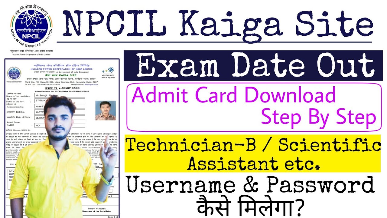 NPCIL Kaiga Admit Card 2022 Download | NPCIL Technician B Kaiga Site ...