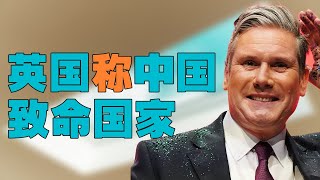 未来世界趋势【说一套做一套】”，北约前秘书长、英国前国防大臣，称中国为【致命国家】。美国芯片设备制造商【极度依赖】中国市场。日本发展太平洋国家关系，为美国？还是为【日本的野望】