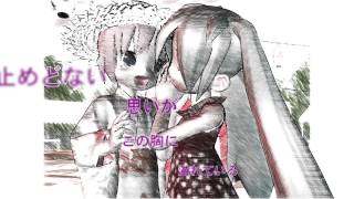 【初音ミク/猫村いろは】Fraidy Cat【オリジナル曲】