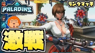 【switch版パラディンズ/ランクマ】弾薬構成と悩むHP回復ヴィヴィアンでランクマッチ！【Paladins：ranked/実況プレイ】