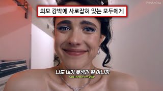 나도 그녀처럼 예뻐지고 싶어 | 2NE1 (투애니원) - Ugly | 가사/해석/ENG