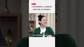 入圍 #金鐘　#曾寶儀、#LuLu 黃路梓茵：如果不認真，為什麼我要做？