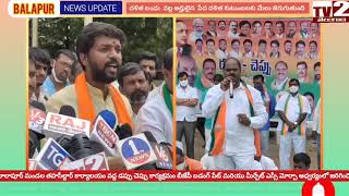 బాలాపూర్ మండల తహసీల్దార్ కార్యాలయం వద్ద బీజేపీ నాయకులు డప్పు చెప్పు కార్యక్రమం నిర్వహించారు#TV2#