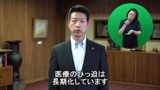 緊急事態宣言の延長に伴う本市の対応について（市長メッセージ）