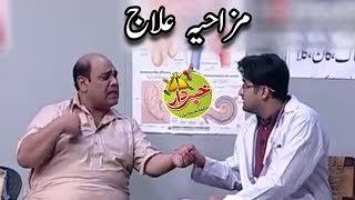 Khabardar Main agha Majid Mazakhiya Elaaj Karaty Hoe - Khabardar With Aftab Iqbal