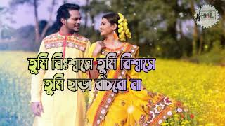 du chokhe tumi je shopno|দু'চোখে তুমি যে স্বপ্ন|lyrics |Pathik hasan\u0026sompa bonik|Milu\u0026Kanak| song