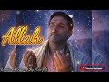 Allah | Deep Emotional Nasheed 2026 | Heart Touching Music