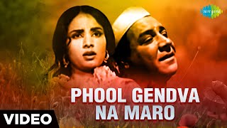 Phool Gendva Na Maro | Manna Dey | Raj Kumar | Dooj Ka Chand