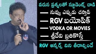 RGV Mind Blowing Answers To Students Non Stop Questions | Beautiful Movie Pre Release | DailyCulture