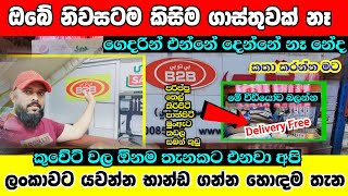 Kuwait super Market |super Market IN kuwait කුවේටි ගෙදරින් නිවාඩු නෑ නේද භාන්ඩ ගෙදරටම ගෙන්වා ගන්න