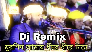 মুর্শিদ আমার কি মহিমা জানে- Remix | Tiktok viral dj song 2024 | Sd Niloy | Murshid Amar Hujur dj