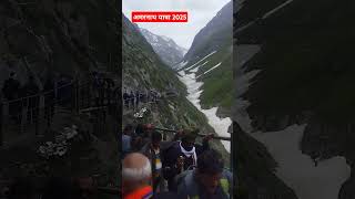 Amarnath Yatra 2025#reels #trending #amarnathyatra#amarnathyatra2025 #viral #Viralshorts #bhajan