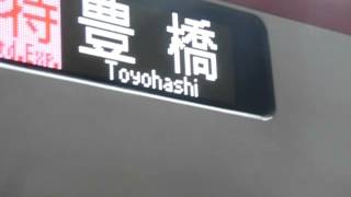 名鉄1700系1703F快速特急豊橋行き 東岡崎(NH13)到着→発車