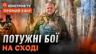 КРИТИЧНІ БОЇ ЗА БАХМУТ ТА ВУГЛЕДАР ❗АВІАЦІЙНИЙ ШТУРМ РФ ❗РАМШТАЙН 9: ДЕНЬ ДРУГИЙ