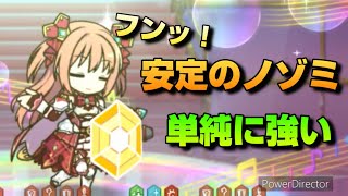 【プリコネR】プリーナでとりあえずノゾミを入れておけば安定して勝てる説ある？！なプリアリ戦！！