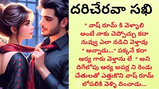 దరిచేరవా సఖి -39(Heart touching story)