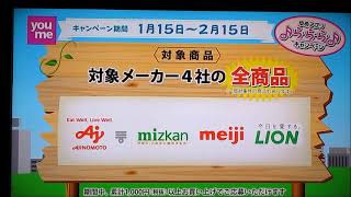 消費税はもう廃止すべき（20240115～20240215　ゆめタウン・ゆめマート）