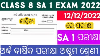 Class 8 half yearly question paper 2022 M.I.L(O) // class 8 ODIA half yearly question paper // SO