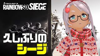 【R6S】2年半ぶりのシージ【Vtuber】