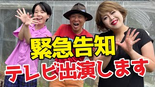 【緊急告知】天才ピアニストさんがオオムラサキハウスに！ABC朝日テレビ 〝newsおかえり〟