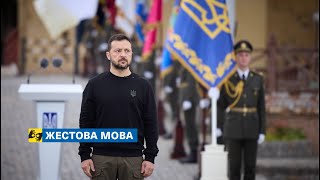 [жестова мова] Участь Президента в церемонії складання клятви ліцеїста та вручення державних нагород