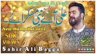 Ali Aaye Nabi Muskuraye | Sahir Ali Bagga | New Qasida 2023 | Ya Ali Ya Hussain Azadari Network
