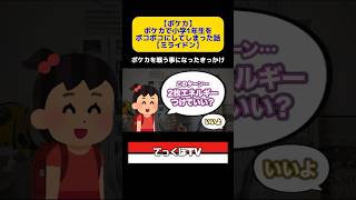 【ポケカ】ポケカで小学1年生をボコボコにしてしまった話【ミライドン】#でっかいくぼた  #お笑い #芸人 #ポケモンカード #ポケカ #ポケモン #Pokemon #カードゲーム  #切り抜き動画