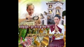 អ្នកកើតឆ្នាំទាំង៣ត្រូវប្រយ័ត្នពាក្យសម្ដីប្រយ័ត្នមានគ្រោះព្រោះតែមាត់…!