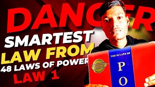 LAW 1- 48 Laws Of Power - Never Outshine The Master Full Video | by Robert Greene | InfoVlogs Ep-1