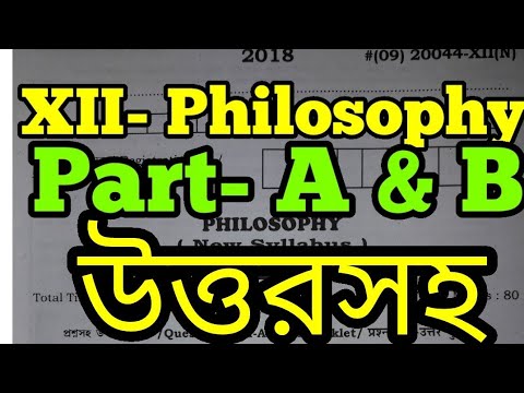 H.S.Philosophy Question Paper 2018, With Part-B Answers. H.S.Philosophy Question Paper 2018, With Part-B Answers.
