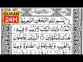 سورۃ البقرۃ | Surah Al-Baqarah 🤲 | 💖| Bakara Surah live Full With Arabic Text  | Quran 24H