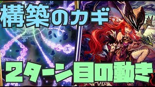 環境7割取れそうな『ギガキマ』においての2t目スペルは何か徹底解説！