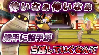 【妖怪ウォッチ3対戦】なぜ怨念が嫌われるのか、それは…強いからだ！なら怨念統一は最強だよね【ゆっくり実況】