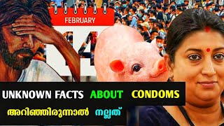 🚨കോണ്ടത്തെക്കുറിച്ച് നിങ്ങൾ അറിയാതെ പോകുന്ന 10 വസ്തുതകൾ l facts Malayalam l condom facts