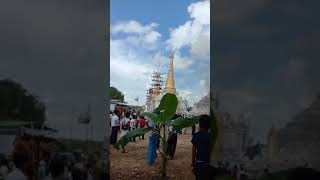 အလံတရာ ေကသဝတီ ၿမိဳ႕ေတာ္ သီဟိုဠ္ဘုရား ထီးေတာ္တင္လွဴပြဲ႔ 5-10-2019(2)