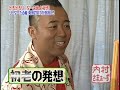 内村さまぁ～ず e17 17『そろそろリーダー決めようぜ！』