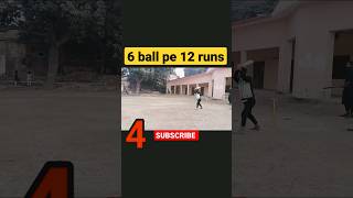 |6 ball pe 12 runs|bowler🏏 vs batsman🥎|#shorts#cricket#viral