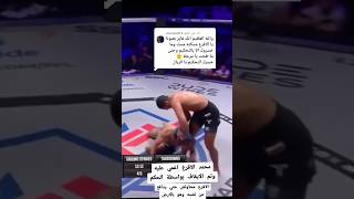 شاهد ماذا حصل في نزال عمر الدفراوي محمد الاقرع