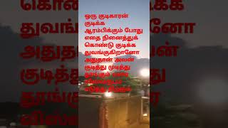 விஸ்வரூபம் எடுத்து நிற்கும்...!#shorts feed# trending shorts#