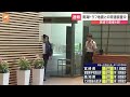 【速報】官邸対策室設置 岸田総理は「救命・救助等に全力で取り組むこと」など指示｜tbs news dig