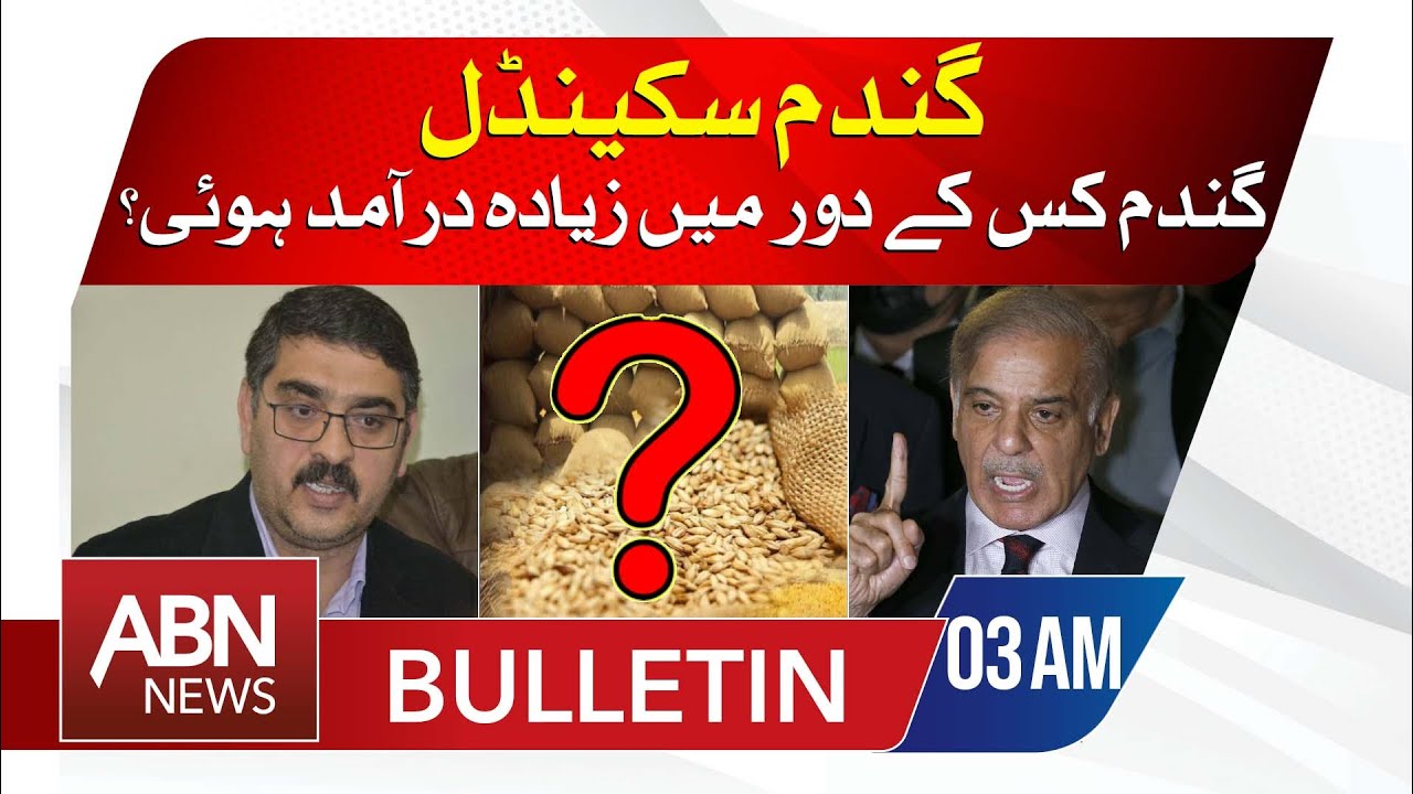 Abn News Bulletin 03 Am 06 May 2024 Youtube