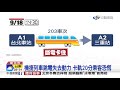 機捷列車斷電卡20分 乘客恐慌沒冷氣│中視新聞 20190918