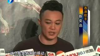 巡演终场行为夸张 陈奕迅呛歌迷脚瘸