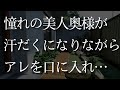 【大人の事情】出張修理に行ったお宅で、汗ばむ美人常連客の「もてなし」が凄すぎて...