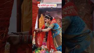 Happy Vat Savitri puja 🙏#trendingshorts #song #bhojpuri #vatsavitripooja #vatsavitrivrat