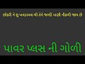 ભાભી ને કરવાનું મન થાય તો કેવા ઈશારા કરે છે