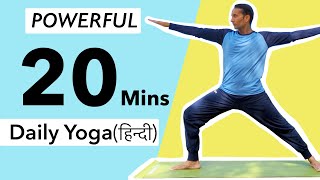 20 mins Daily yoga in Hindi for beginners | Sri Sri Yoga | Mayur Karthik