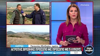 «…Οργώνοντας με τους λύκους» στο χωριό Μετόχι Σερρών 14/12/2023 | ΕΡΤ